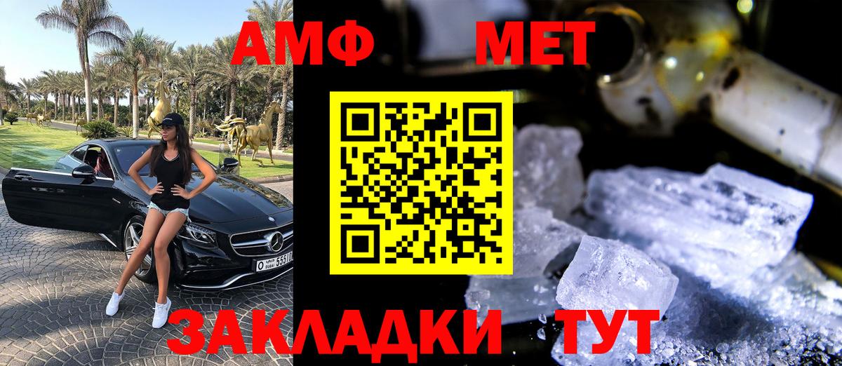 Amphetamine  Амфетамин  Краснознаменск  Вход с VPN  АМФ 98% 