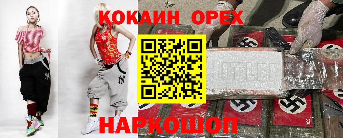 Cocaine Columbia  Кокаин 97%  Краснознаменск  COCAIN  Вход с VPN 