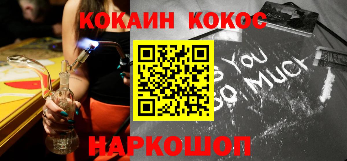 COCAIN Колумбийский Краснознаменск