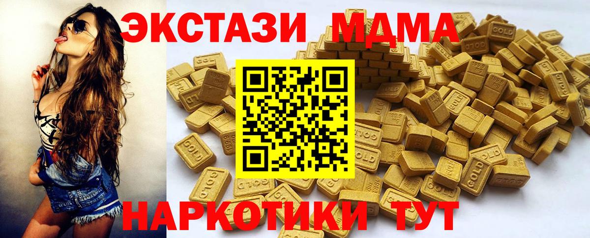 Ecstasy таблы  ЭКСТАЗИ  Краснознаменск  Вход с VPN  Экстази 250 мг 