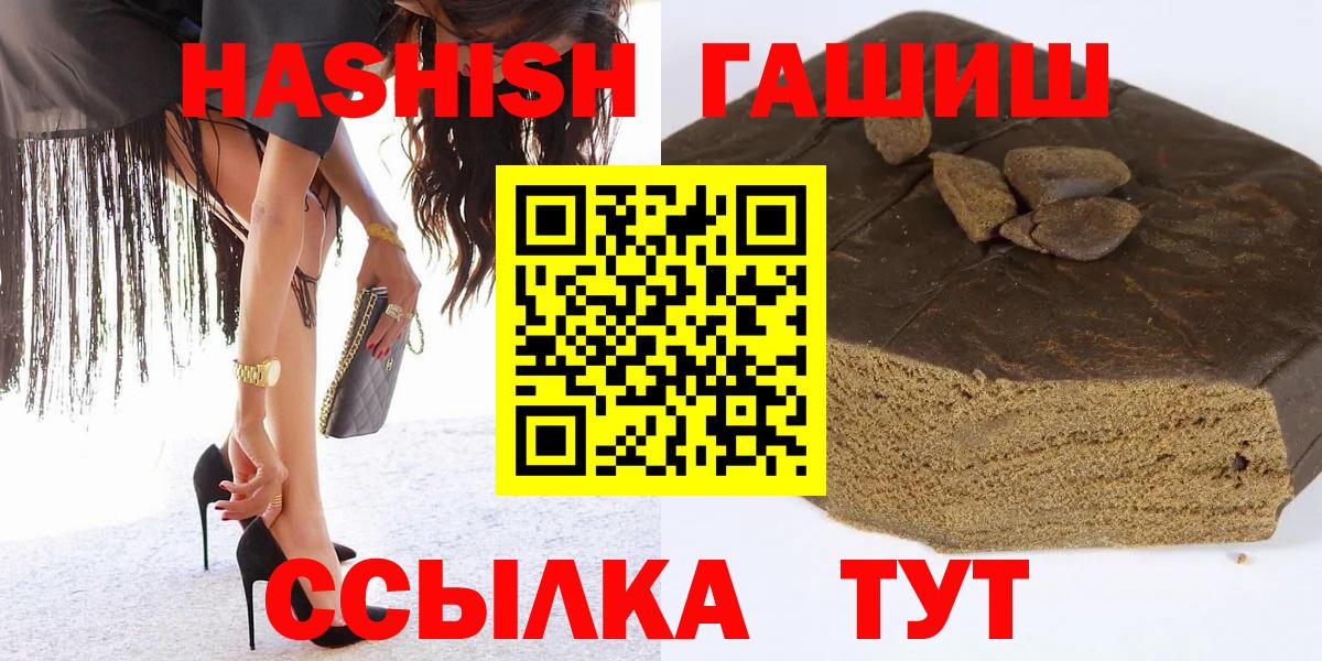 Гашиш hashish  Вход с VPN  Краснознаменск  Гашиш гарик 