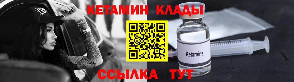 Кетамин VHQ  Вход с VPN  Краснознаменск 