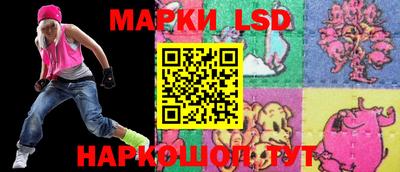 марки lsd Камышлов