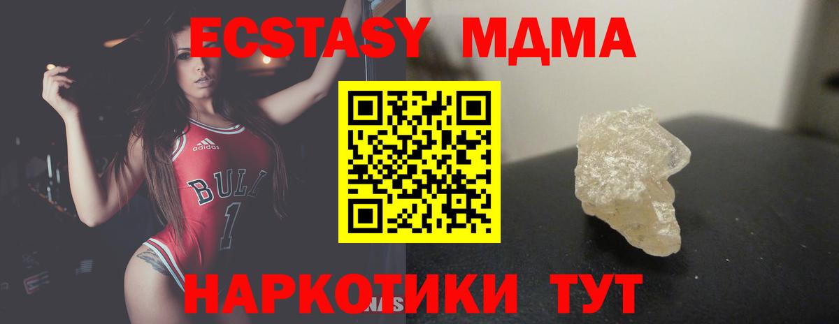 МДМА молли  Вход с VPN  Краснознаменск  MDMA crystal 