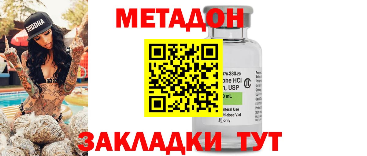 МЕТАДОН белоснежный  Вход с VPN  Краснознаменск  МЕТАДОН кристалл 