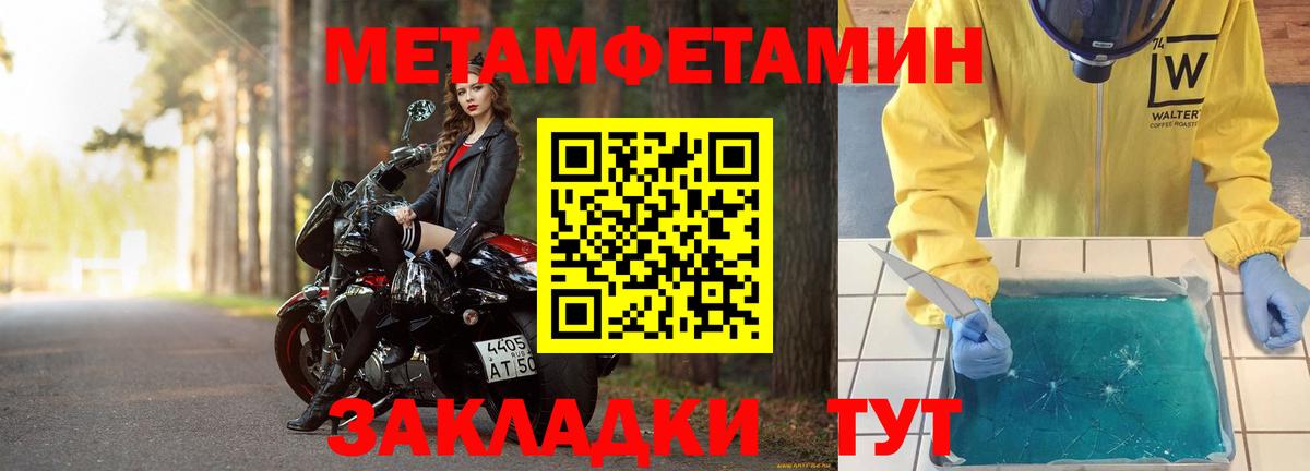 Краснознаменск  МЕТАМФЕТАМИН мет  Вход с VPN 
