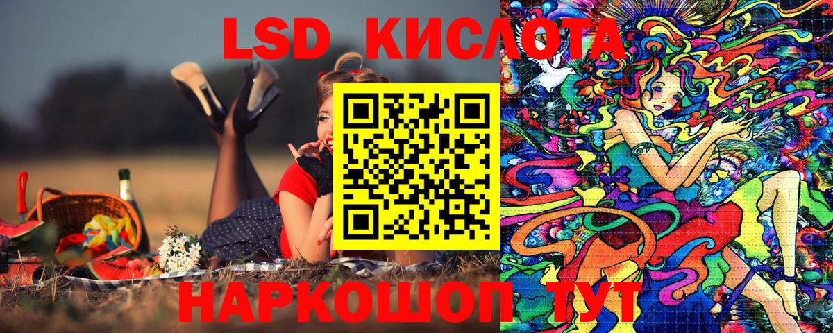 Наркотические марки 1,8мг Краснознаменск