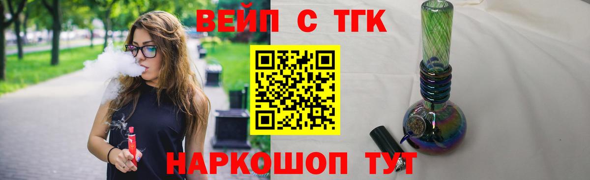 Дистиллят ТГК гашишное масло  что такое   Краснознаменск  Вход с VPN 