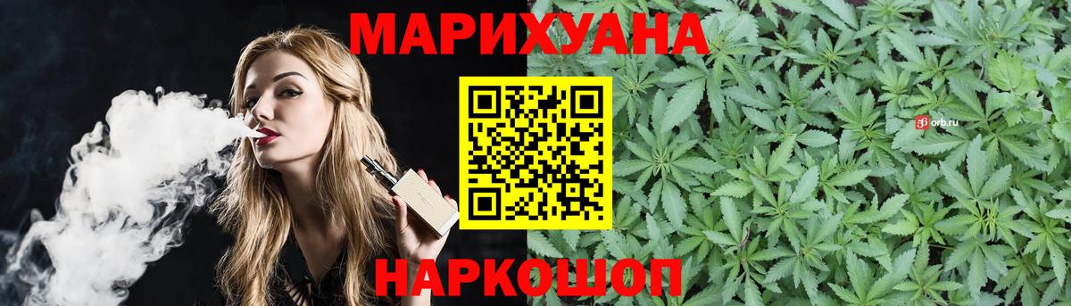 Бошки Шишки LSD WEED  Каннабис ГИДРОПОН  Бошки Шишки SATIVA & INDICA  Бошки Шишки конопля  Краснознаменск  Вход с VPN 